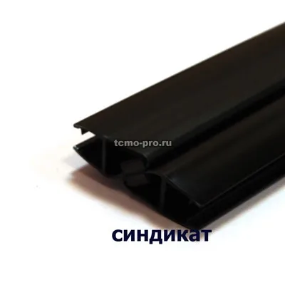ПВХ, BLACK, Магнитный, 2200мм, Черный, 180