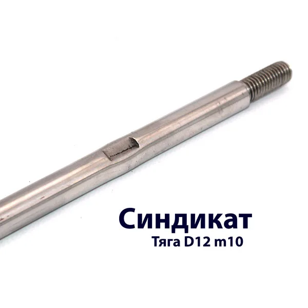 480-1000-316 Тяга 1000 мм м10
